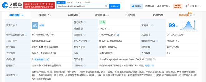 济南市中财金投资集团增资至75.1亿 资本扩张背后的战略布局